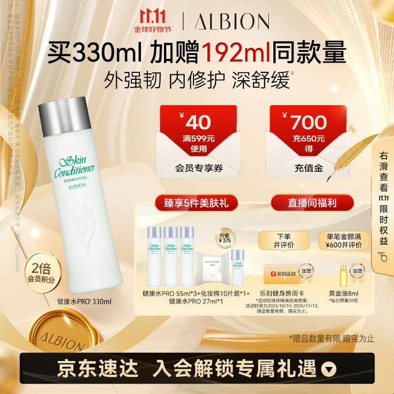 澳尔滨爽肤精萃液330ml健康水爽肤水湿敷补水保湿修护祛痘舒缓细闭口