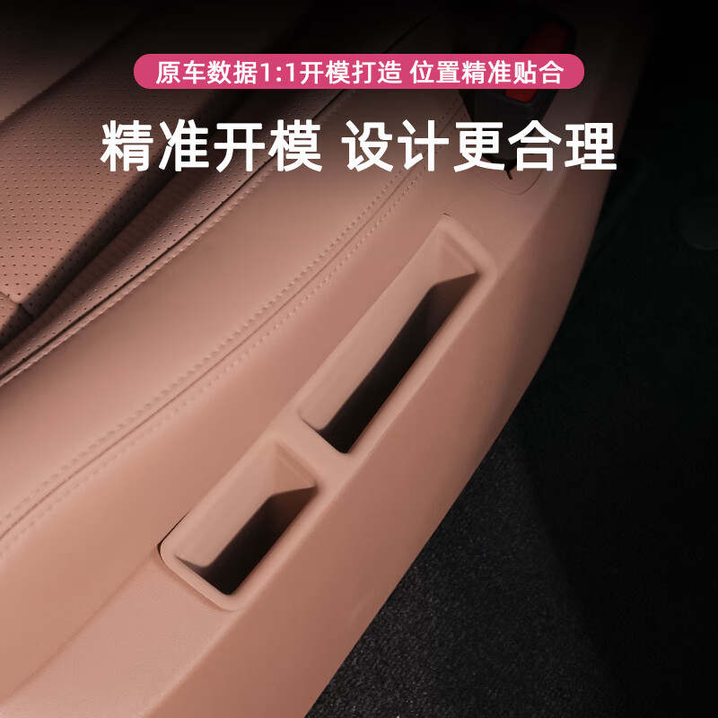 蓝速电适用乐道L90二排座椅储物盒手机套遥控器槽保护垫汽车用品配件 L90【二排座椅储物槽硅胶垫】月榕棕 蔚来乐道