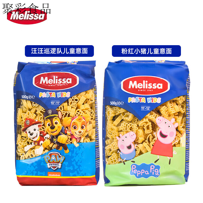 麥麗莎（Melissa）兒童卡通意面速食小豬佩奇汪汪巡邏隊面條寶寶主食意大利面 粉紅小豬+汪汪隊