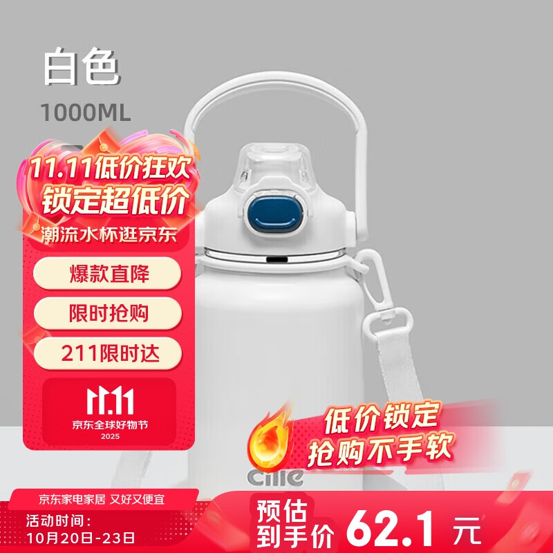希乐（cille）大容量保温杯男女士便携户外316不锈钢水杯旅行运动车载杯子1.0L