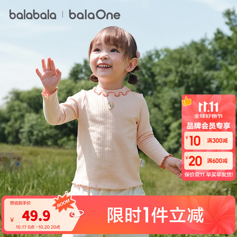 巴拉巴拉balaOne童装女童长袖t恤儿童宝宝打底衫2025秋季新款上衣 梦幻粉60334 90