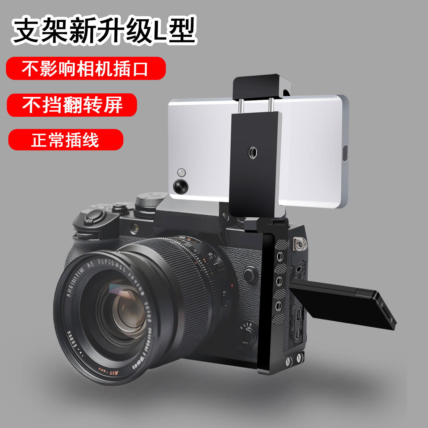 绿欢 佳能索尼微单反相机云摄影照片直播otg线第一视角L型微兔笼手机支架金属材质尼康富士相机通用款 弯头2米Mini USB转Lightning线