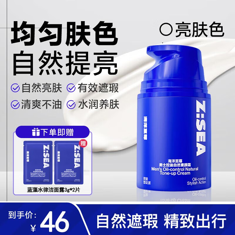 ���ڲ���������������ʿ����Ʒ����˪��˪��Ȼ����������˪��ʪ��˪��ӡ����BB˪���� ��ԭ����Ȼɫ����Ȼ����˪#001 37.9Ԫ