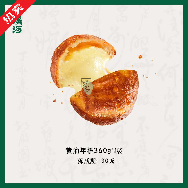 泸溪河黄油年糕烤年糕香甜软糯网红零食糯叽叽糕点心脆皮烤年糕 黄油年糕360g*1袋【每日 售完即止】