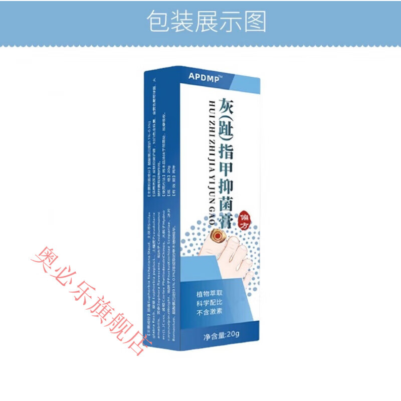 通用灰趾指甲抑菌膏脱甲膏指甲抑菌液指甲专用冰醋酸正品灰甲灰脚趾甲 1支 胖东来线上超市京自东营官方旗舰店