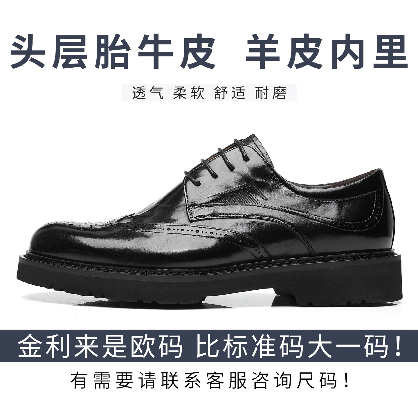 金利来男鞋春季新款商务正装皮鞋男舒适胎牛皮轻质厚底大码鞋子45464748 黑色 单层 28.5 (285mm) 47码