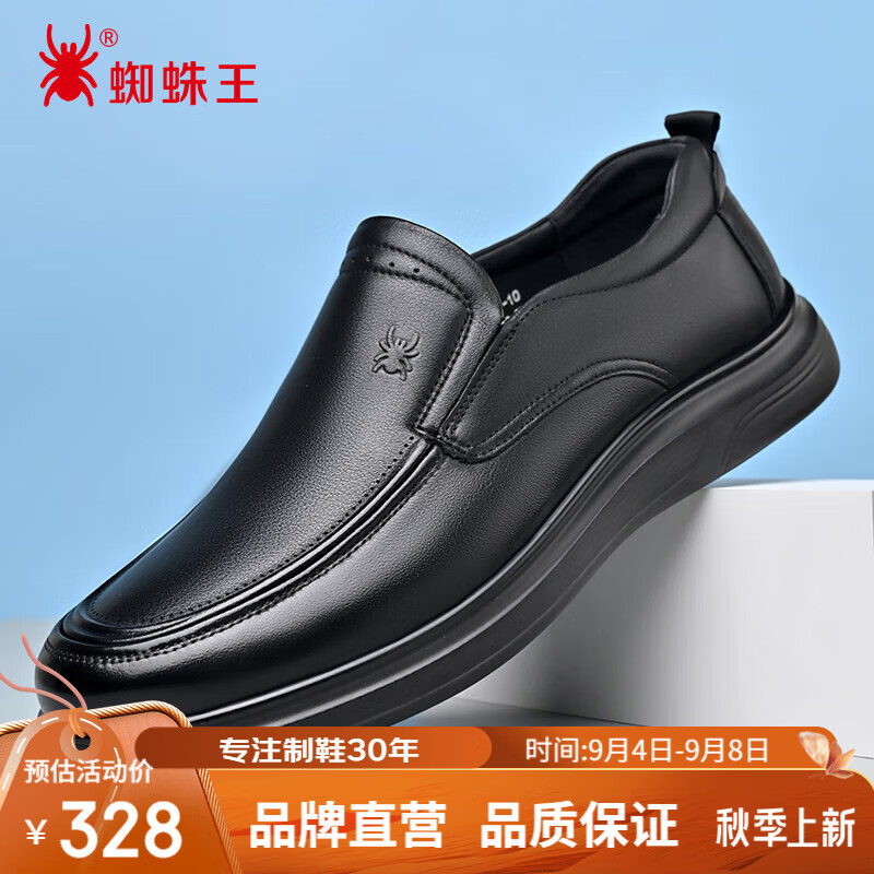 蜘蛛王休闲皮鞋男秋季商务经典舒适百搭软底一脚蹬男鞋 黑色 42