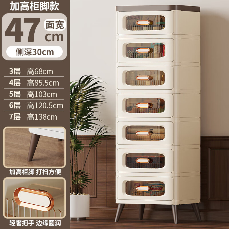 纳份爱抽屉式收纳柜家用客厅零食置物柜夹缝储物柜桌下可移动卧室床头柜 47CM面宽【淡奶油】支架款丨7层
