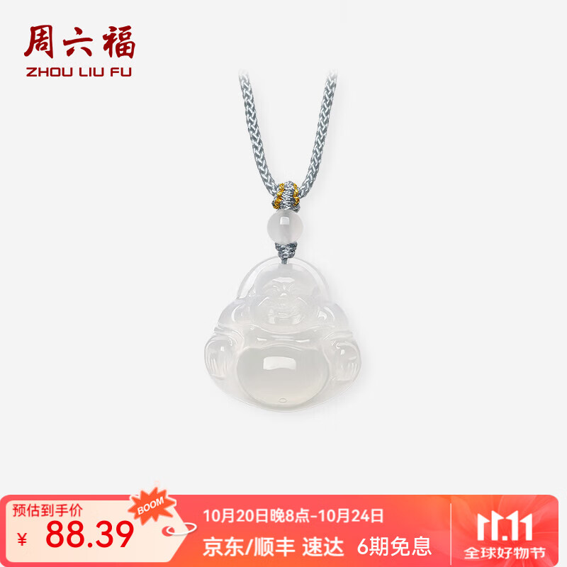 周六福（ZLF） 白月光玉髓项链男女款佛公挂坠笑口常开吊坠送生日礼物 笑口常开佛项链