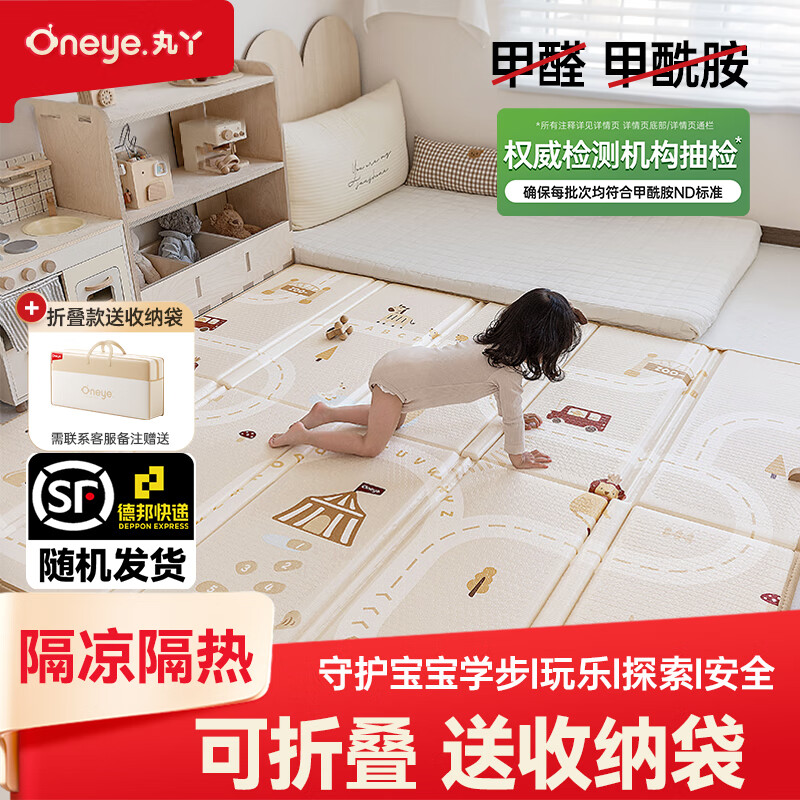 丸丫婴儿爬爬垫双面爬行垫加厚宝宝家用地垫XPE泡沫可折叠防摔隔音 【动物派对+经典老花】送收纳袋 可折叠款1.5*1.8米*厚2cm