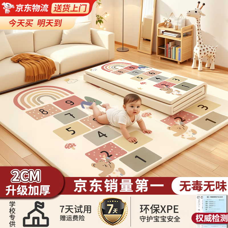 贝初众宝宝爬行垫婴儿爬爬垫折叠双面xpe家用客厅卧室儿童加厚防摔地垫 童年跳飞机【180*200*2CM】 婴幼儿无味无毒无甲醛婴儿用早教中心垫子