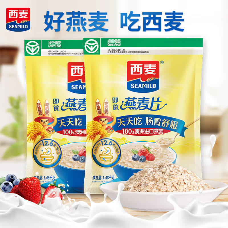 西麦即食燕麦片 冲泡早餐代餐食品 无额外添加蔗糖营养纯麦片 【大日期】 1000g*2袋