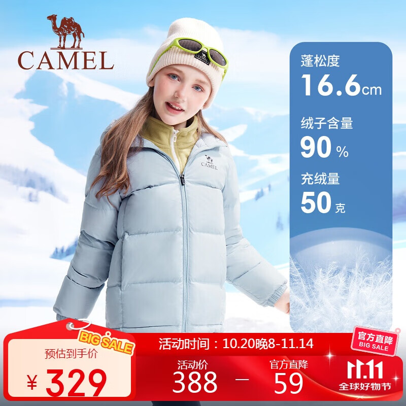 骆驼儿童羽绒服秋冬保暖外套中大童防水防风白鸭绒高蓬松户外中性
