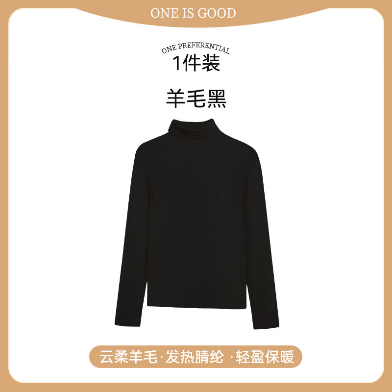 安之伴高领保暖内衣女款秋冬季加厚修身显瘦冬天内搭秋衣打底高领上衣 羊毛黑(发热纤维-锁住温暖) 2XL