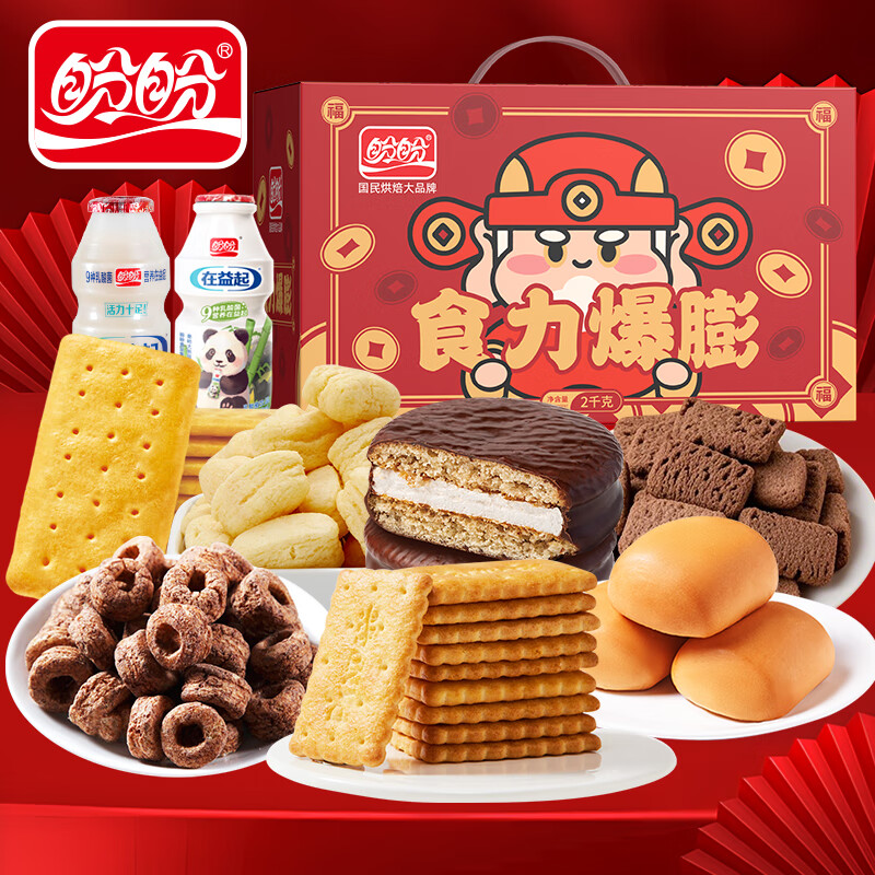 盼盼食力爆膨礼盒 面包饼干薯片膨化饮料休闲零食中秋节送礼 2000g/箱