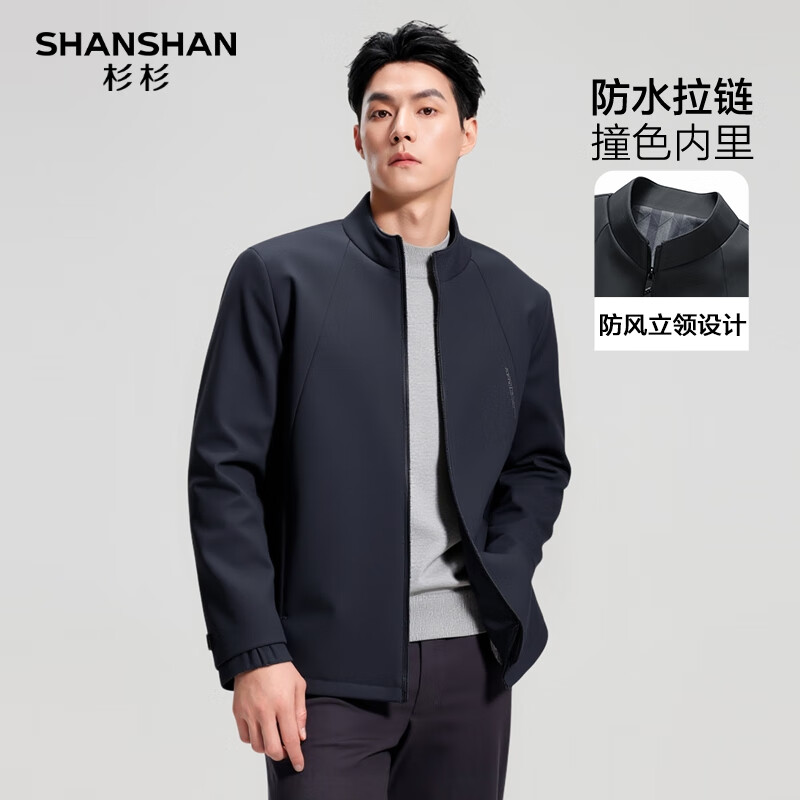 杉杉夹克男秋季新款商务休闲立领拉链上衣防风易打理行政外套男 藏青色 3XL /190