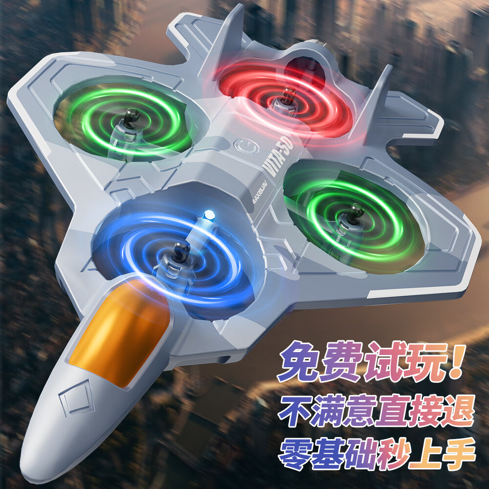 4DRC非大疆无人机高清航拍遥控飞机儿童玩具男孩战斗机儿童生日礼物 2025新款【四轴战机】双电礼盒