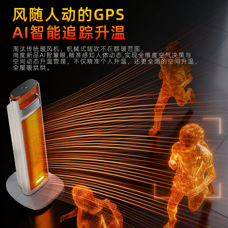 尚度【智能节能省电王·全屋速热】电热取暖器暖风机石墨烯电暖气家用浴室大面积50平方卧室静音小太阳 旗舰版丨小程序APP丨语音智控丨变频静音节能 25年新款米家生态链丨工厂直销丨5年质保90天试用