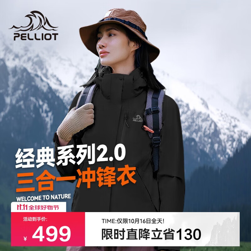 伯希和（Pelliot）【山野经典2.0】户外三合一冲锋衣男女秋冬保暖外套12340106黑M