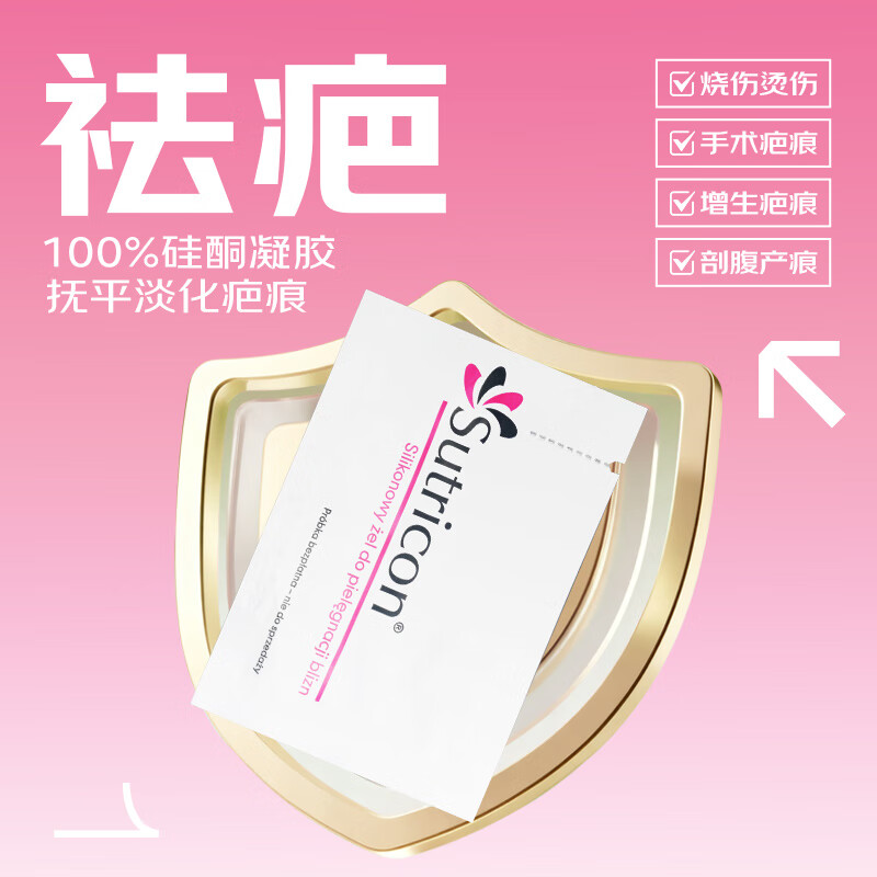 SUTRICON�ݰͿ˰���̸���̹�����2g����װ�̸��޸�ȥ�̺۸���ҽ�ù�ͪ 4.9Ԫ