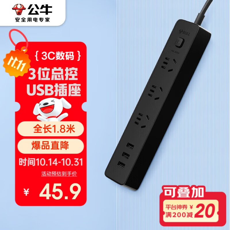 ��ţ��BULL����ţС��USB���� ���߰�/����/�Ų�/���߰� GN-B403H 3usb�ӿ�+3��ȫ��1.8�� �ܿؿ���