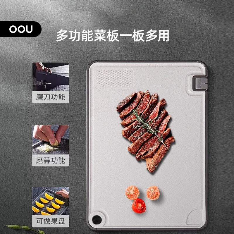 OOU菜板多功能抗菌防霉砧板 厨房案板家用宝宝婴儿辅食切菜板 小麦色|多功能抗菌防霉 中号