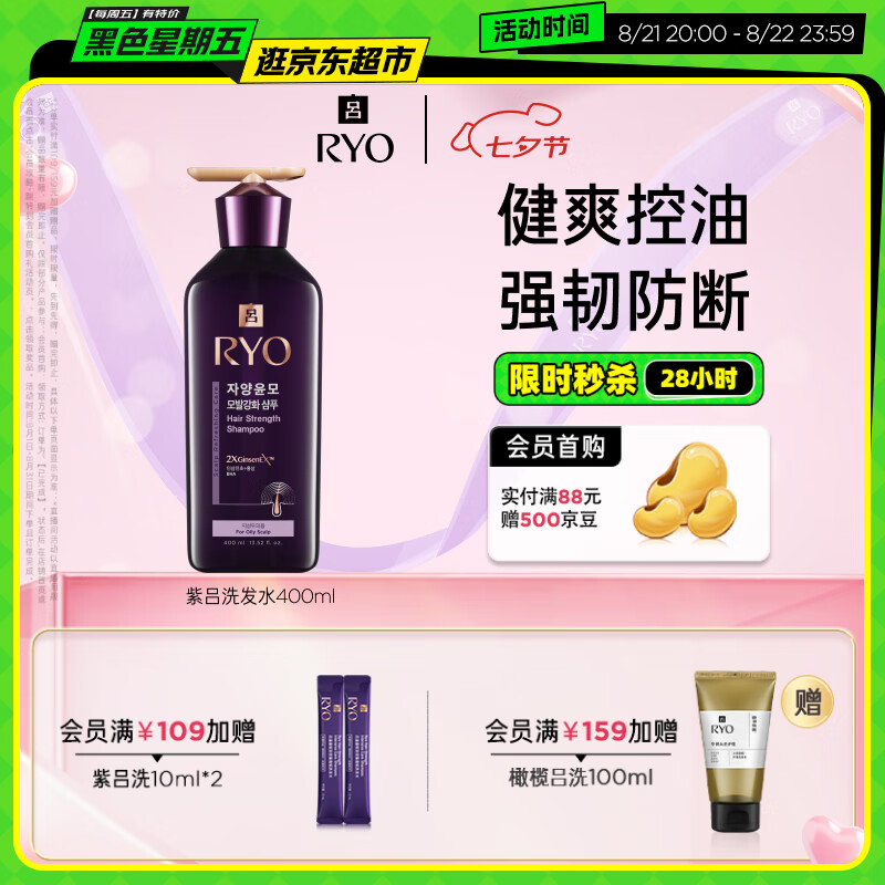RYO/�� ���� ϴ��ˮ �ʺ�����ͷƤ 400ml