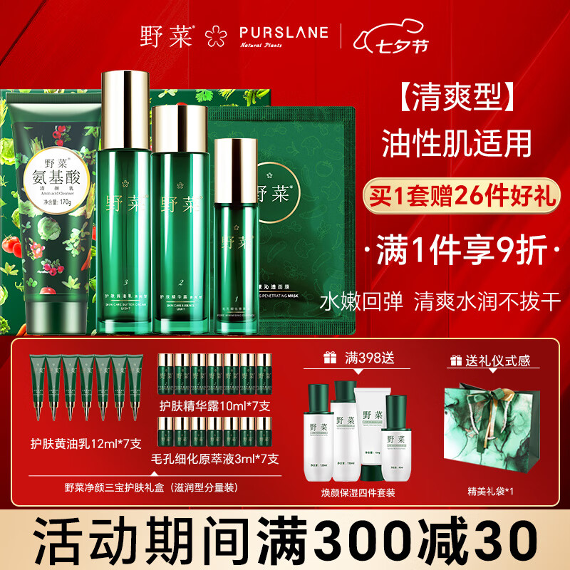 ҰϦװŮˮסˮˮ龫ҺɫױƷװ (ˬ)-387.6Ԫ