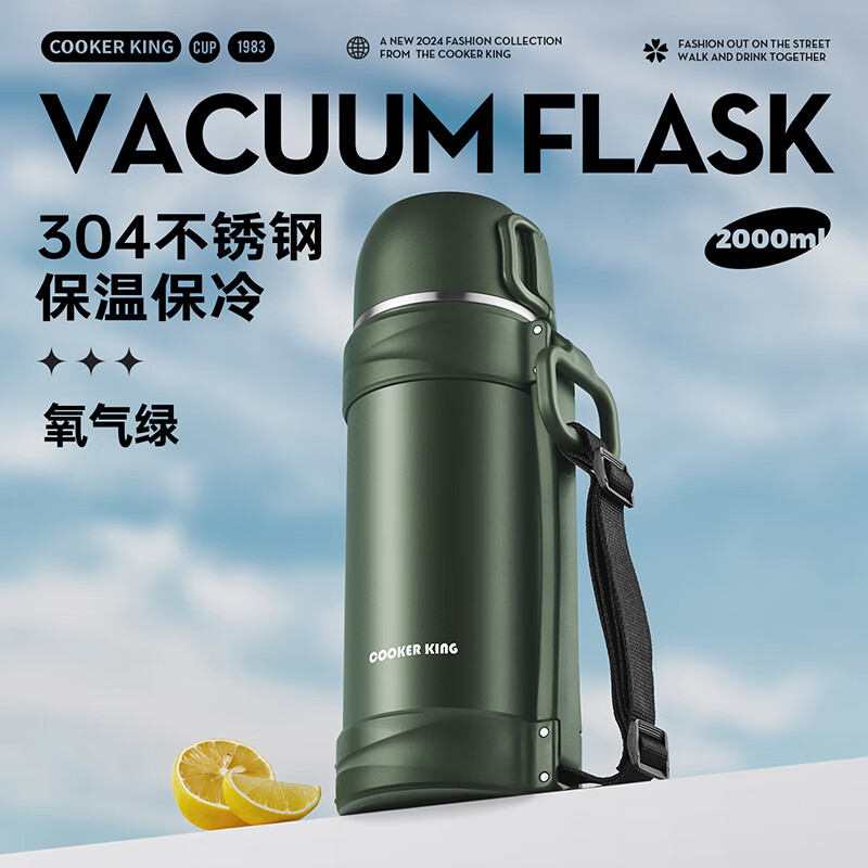 炊大皇（COOKER KING）保温壶 大容量内外304不锈钢真空长效保温抗摔 户外家用旅行壶 氧气绿【内外304】2L