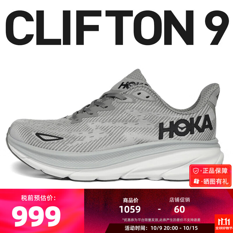 HOKA ONE ONE李现同款秋克利夫顿9跑步鞋CLIFTON 9缓震轻量透气1127895_HMBC 1127895_HMBC 43
