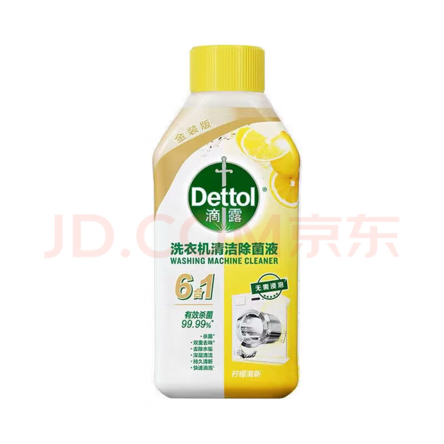 滴露洗衣机清洗剂柠檬香强力除垢杀菌滚筒洗衣机专用清洗剂免浸泡 柠檬一瓶+松木一瓶500g