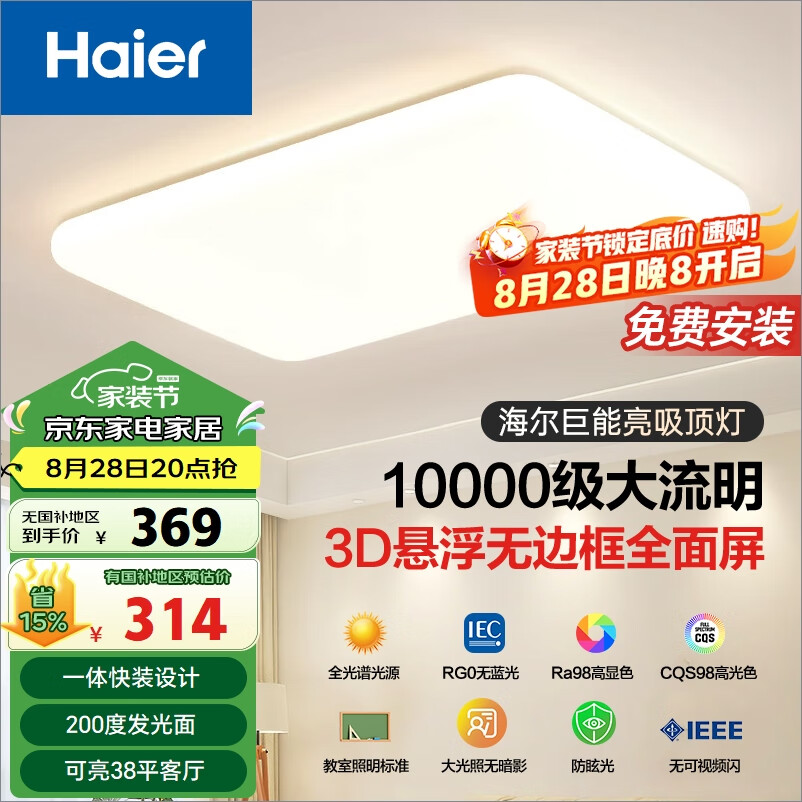 ������Haier��LED�������ƴ������ȫ���� �������� 200�ȷ��⡾����װ��