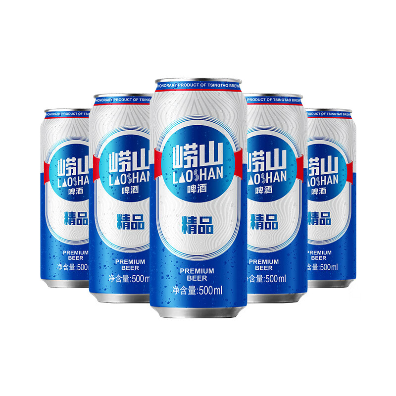 崂山啤酒（laoshan beer）精品 500ml*12听 传统工艺酿造 原麦汁浓度8°P 啤酒整箱 500mL 12罐 整箱装