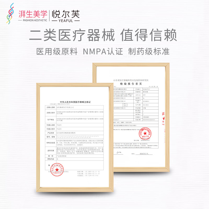 悦尔芙医用透明质酸钠喷雾创面护理激光术后修复械字号夏季出行补水喷雾 二类械字号补水修复喷雾