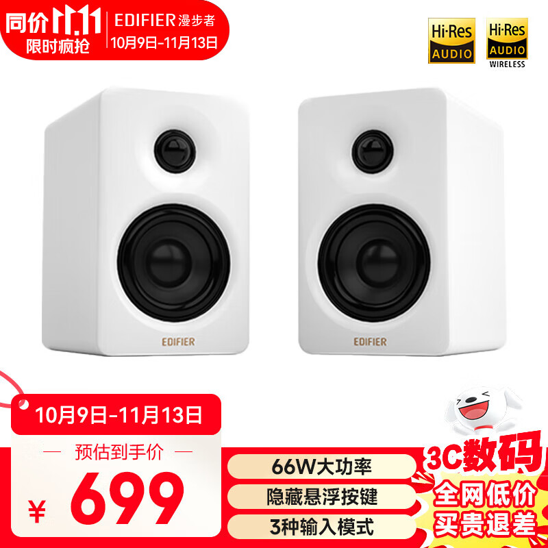 漫步者（EDIFIER）N300 无线蓝牙桌面电脑音响 家用有源桌面2.0音箱 精致小巧HIFI音质双金标认证情人节礼物 丝绸白+音频线+脚垫