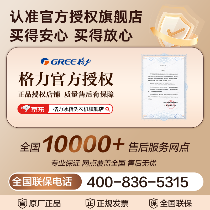 格力（GREE）晶弘225升三开门风冷无霜冰箱迷你小型家用宿舍出租房屋三门大冷冻节能低噪离子净味电冰箱 BCD-225WETC/时代金