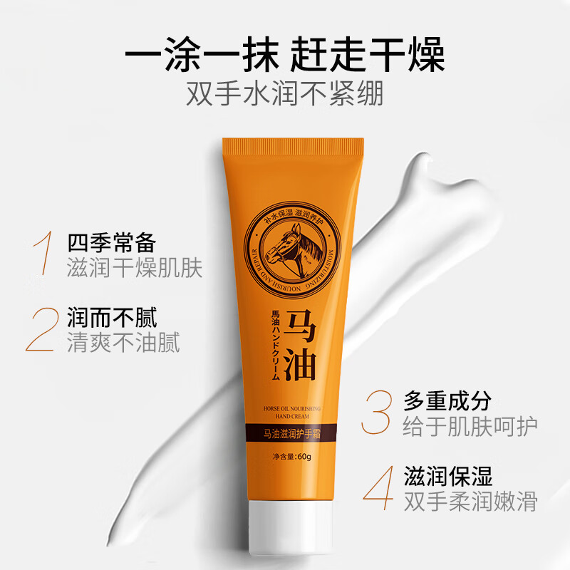 欧丽琦马油护手霜保湿滋润秋冬防干裂防干燥补水手部护理润手霜男女士 【3支组合装】护手霜60g