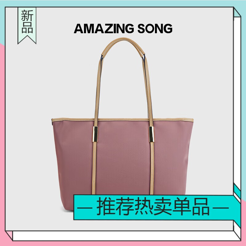 Amazing Song乙頌亞比該購物包大號單肩托特通勤大容量手提包包女 亞比該購物包[大號香檳紅]