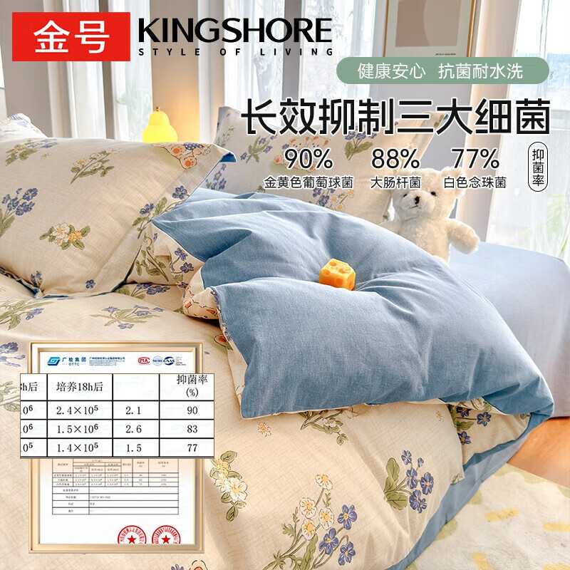 金号全棉加厚磨毛四件套单人学生宿舍被罩100%纯棉被套床单三件套套件 花花熊【A类100%全棉 加厚磨毛】 小号床单三件套（适合1.5m被芯）