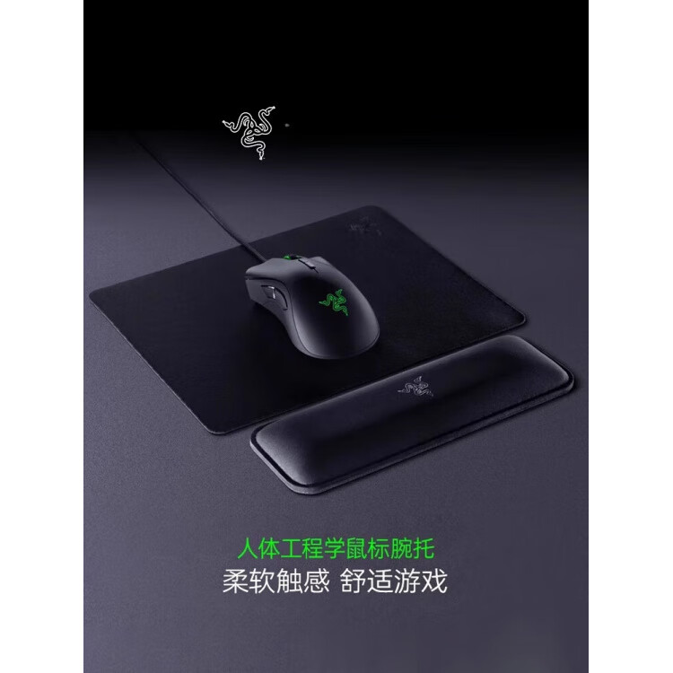 雷蛇人体工程学鼠标腕托游戏护腕护垫蝰蛇电竞鼠标手枕掌托 鼠标腕托