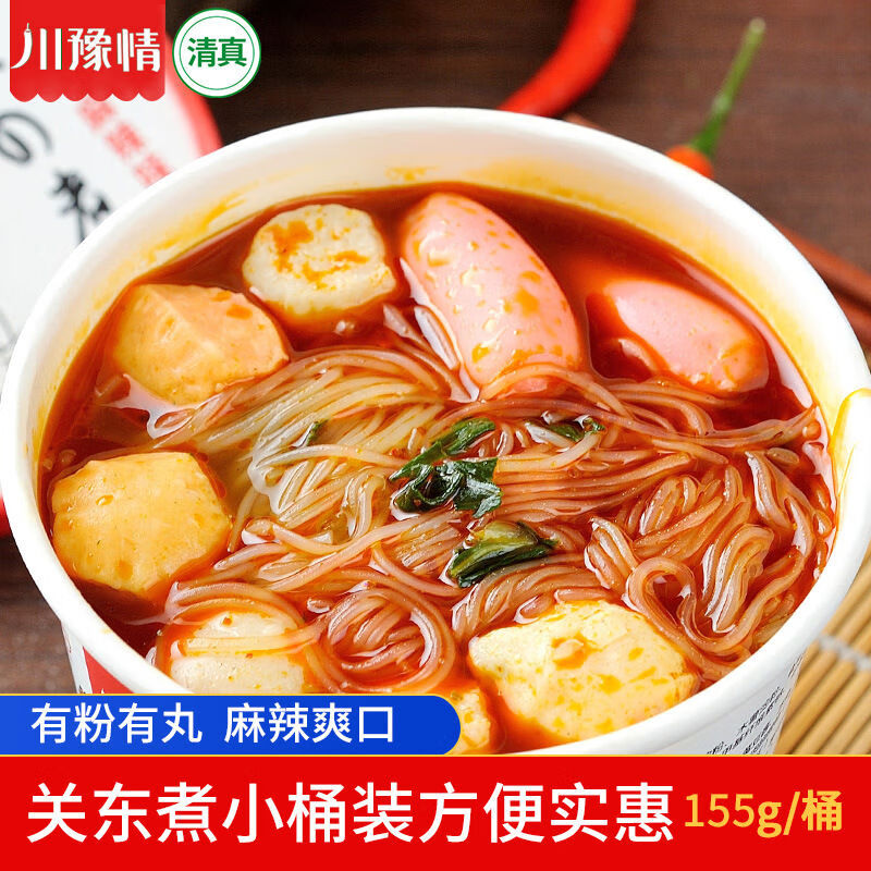 川豫情清真關(guān)東煮桶裝方便粉絲速食155g即食丸子懶人麻辣燙小火鍋 關(guān)東煮麻辣味155g*3桶裝