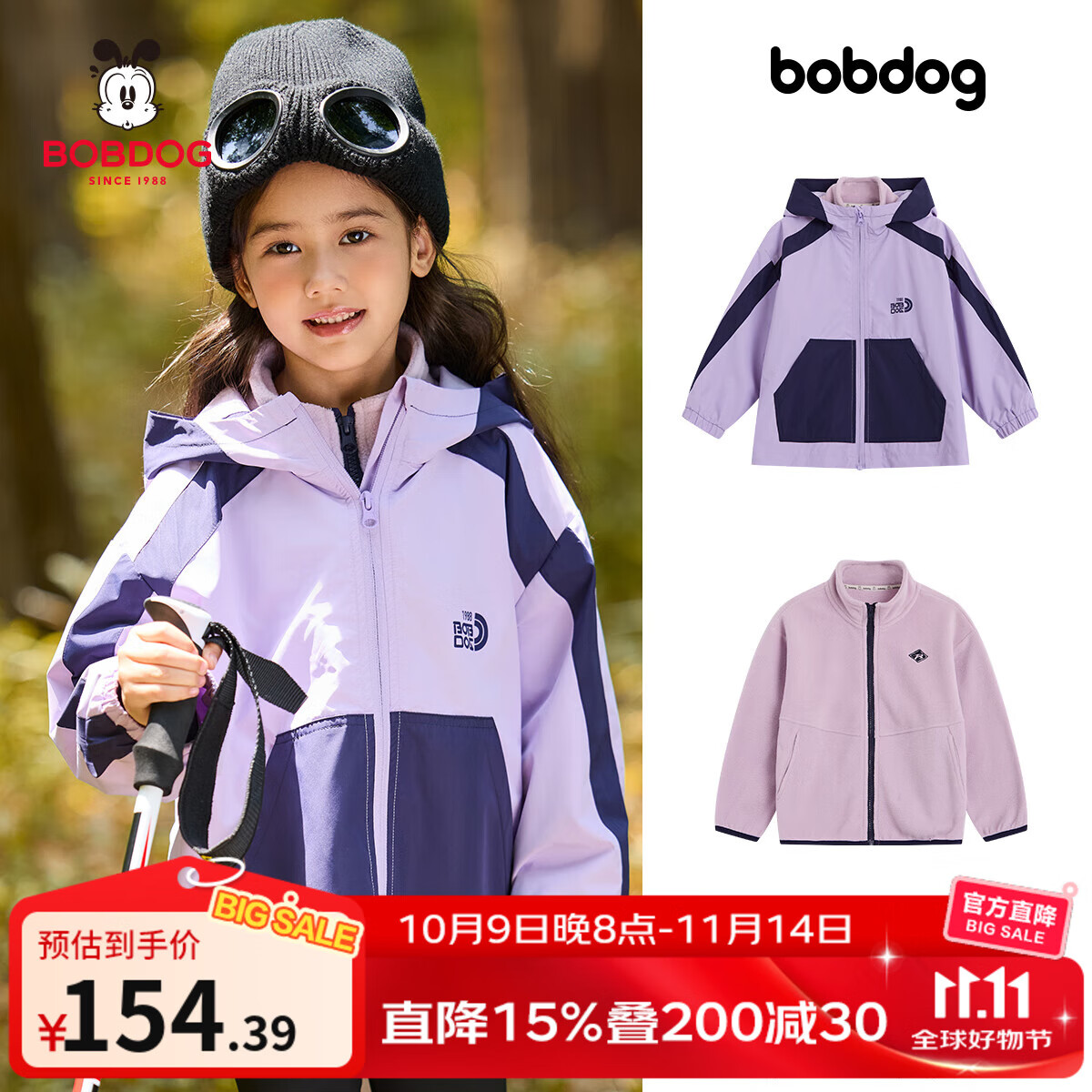 巴布豆儿童套装秋新冬款女童休闲保暖两件套防水外套男童衣服 浅紫外套+浅紫摇粒绒内胆-四级防水 110