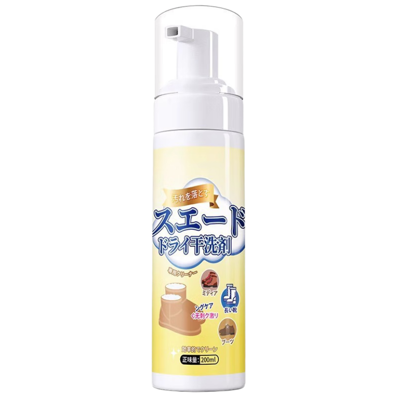 槿森泉翻毛皮清洗剂麂皮清洗剂勃肯鞋绒皮麂皮磨砂皮清洁护理剂200ml