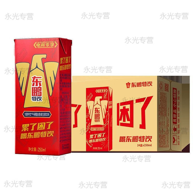 东鹏特饮牛磺酸B族维生素饮料250ML*6盒装抗疲劳能量饮品 *现货速 东鹏特饮250ml*6盒