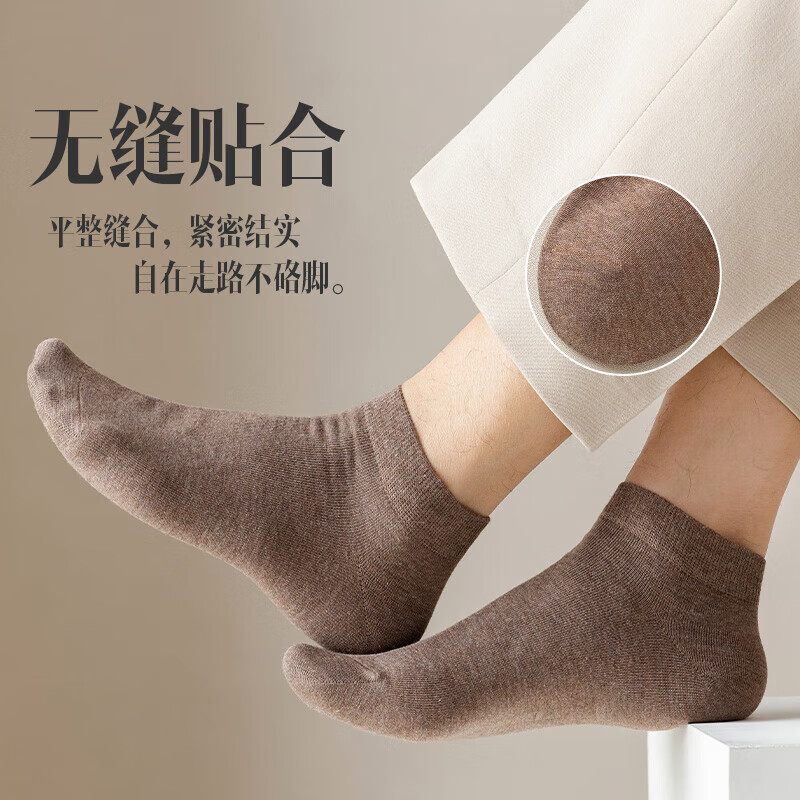 宜而爽棉袜子男短袜纯色四季运动休闲吸汗透气男士袜 黑色+深灰+驼色+卡其+浅灰 5双 均码
