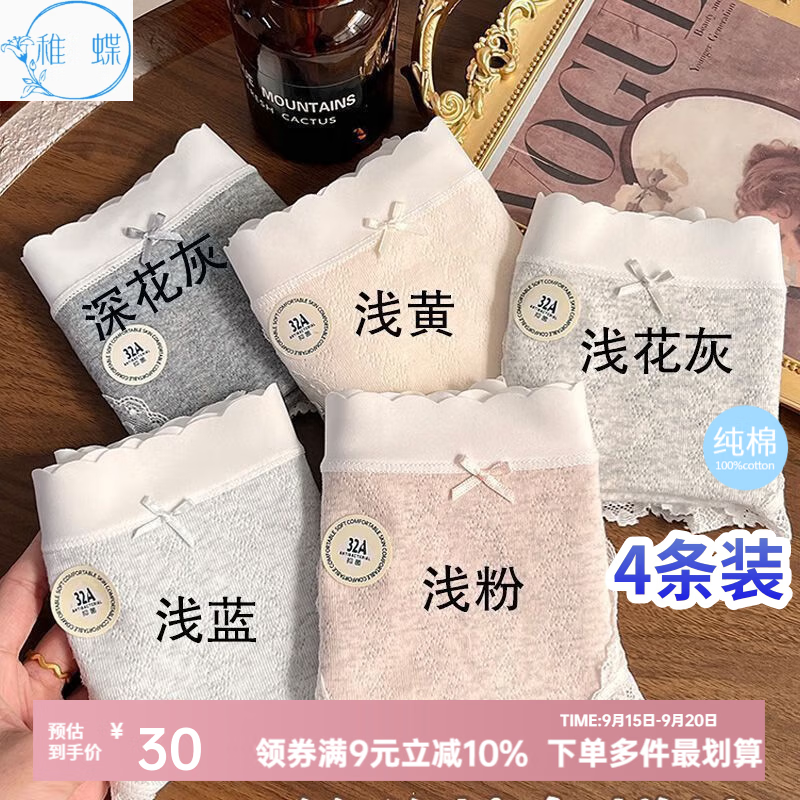 稚蝶法式镂空蕾丝女士内裤纯棉7A抗菌中腰A类三角裤 混色 浅蓝+浅黄+深花灰+浅粉 4条 L (100-120)