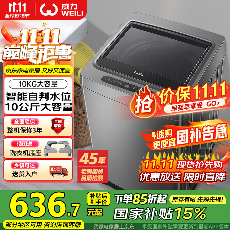 WEILI/ 10KGϴ»ܳ13ӿϴ XQB100-10018A 