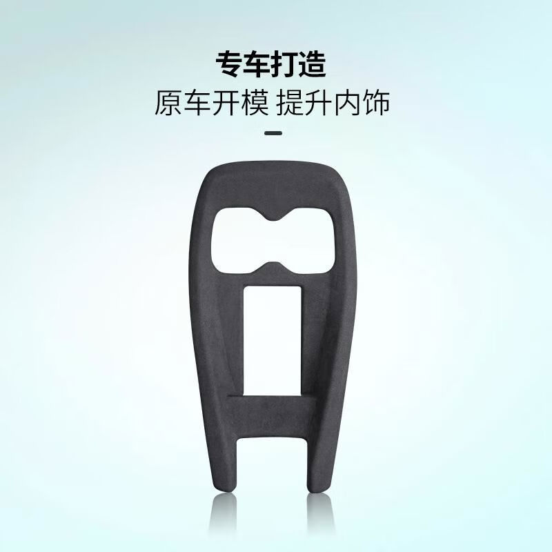 专用于小鹏MONAM03中控水杯框面板装饰贴保护翻毛皮车内改装配件 翻毛皮小鹏MONAM03中控水杯框面板-黑色