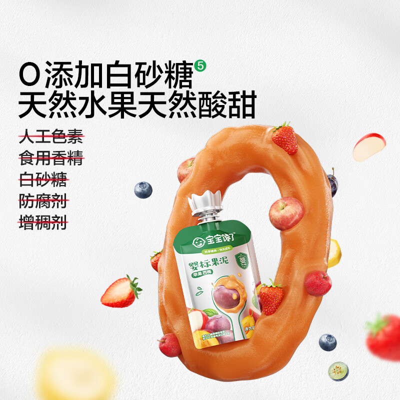 宝宝馋了 中秋节送礼大礼盒婴幼儿酸奶果泥宝宝酸奶零食6个月辅食佐餐囤货 婴标果泥 100g*10袋 【组合装】