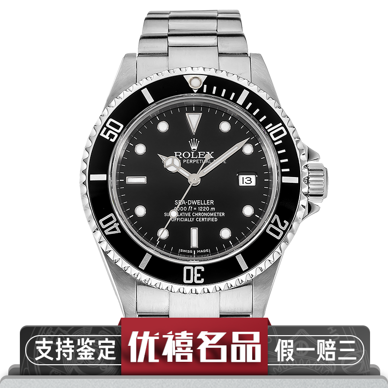 劳力士海使型系列精钢自动机械男表腕表16600二手奢侈钟表老款黑鬼王